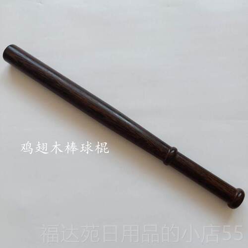 高档棒鸡翅木木棍防身木质棒球棍球棒木短棍按摩棒鞭锏实心实车短