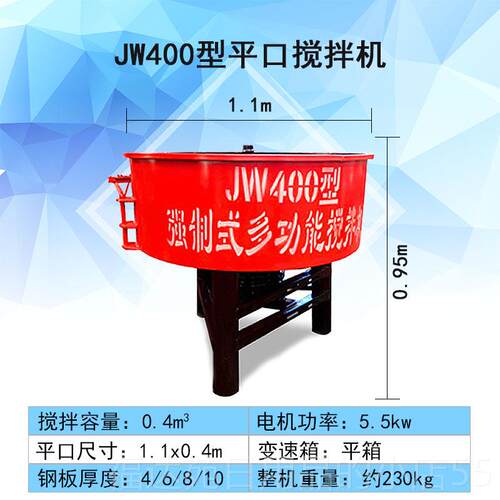 高档平口式搅拌机JW100立全自凝动混土搅拌机五立0方砂浆二次储料