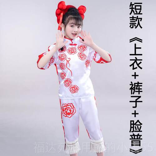 高档剪纸姑舞娘服演出服儿童喜庆蹈服开门红人秧歌服成民族舞台表