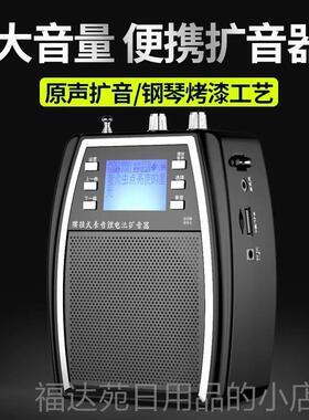 高档山禾H歌-750S蓝牙扩音T器教学腰挂插U盘FS卡录音词显示遥控收