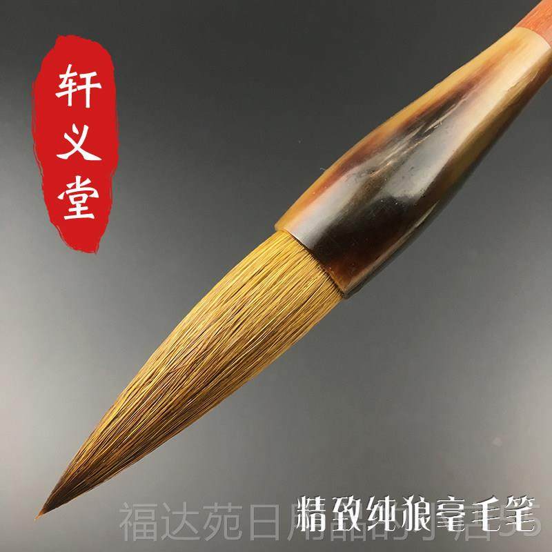 高档轩义堂大中小号毛笔狼毫专业级国画书法专用套装楷书中楷大兰图片