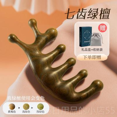 高档然绿檀木按摩梳子头皮经络部梳刮痧头按疏摩天神器五指梳防脱