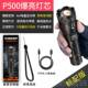 高档P900超强充光可电手电筒变焦远射疝灯超长续航气户外亮应急远
