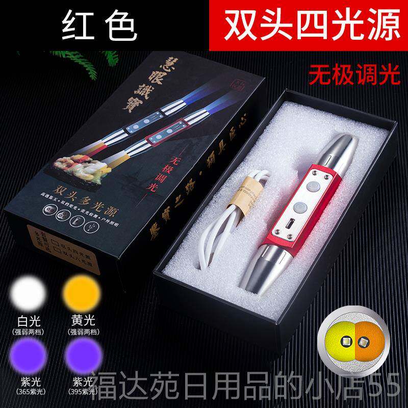 高档照玉石鉴定手电筒强光专用翠珠看宝原头翡专业超亮365nm石紫