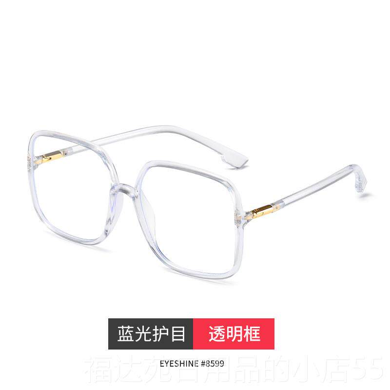 高档框素眼镜女网红防黑辐射抗蓝光平光近视眼睛框韩颜版潮大脸款