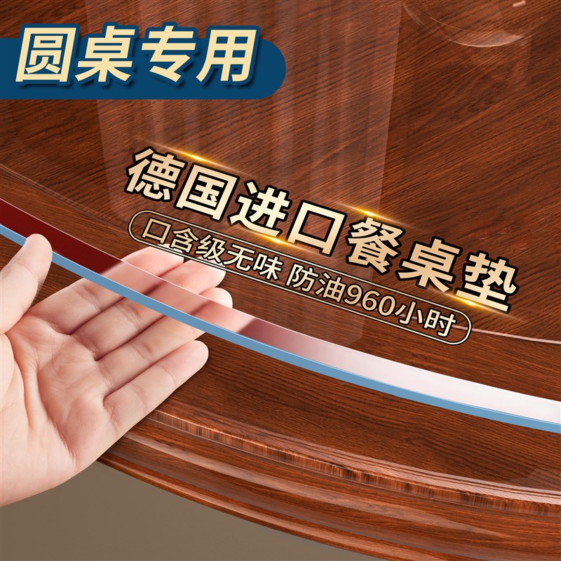圆桌桌子桌面餐桌垫圆形桌布防水防油免洗软透明玻璃pvc家用防烫