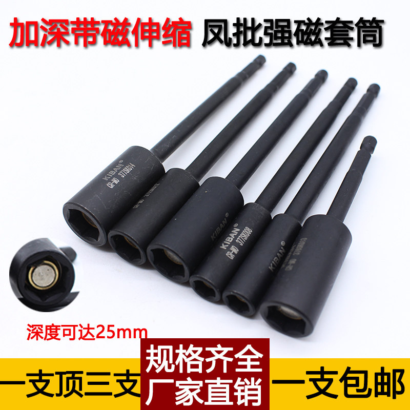 进口带磁加深套筒 伸缩强磁六角加长套筒 电钻气动外六角套筒头