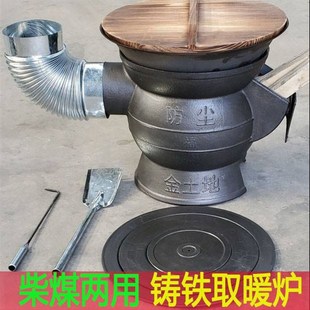 农村家庭取暖做饭炉子炮弹炉生铁大肚炉木柴火煤炭两用养殖场育雏