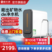 保留矿物质净水机家用直饮厨下碧水源净水器P1 央企品质