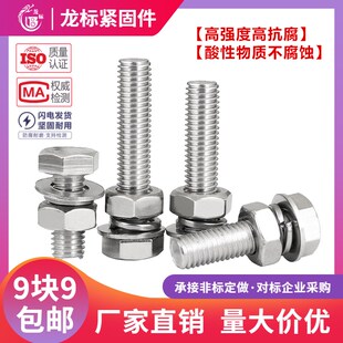大全M6M8M10M12M14M16M18M20m 316不锈钢外六角螺栓螺丝钉螺母套装