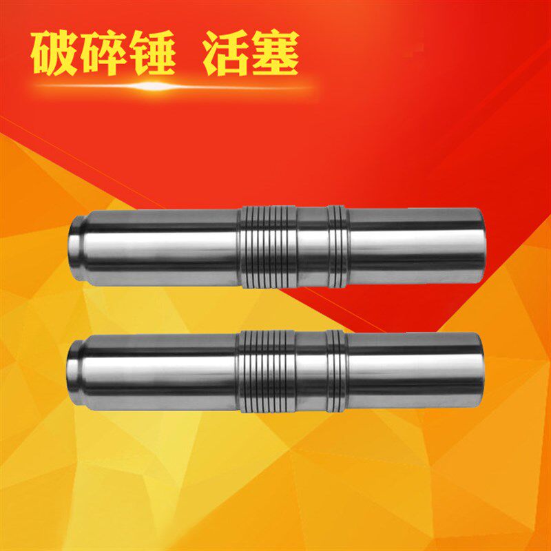 怪手破碎锤活塞水山古河工兵45.68.70.75.100.135.140锤配件大全 - 实物图