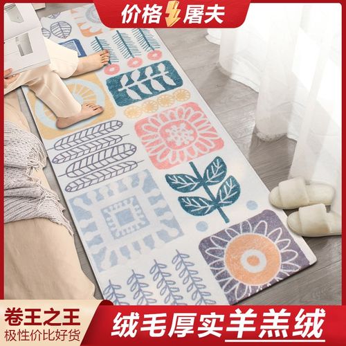 羊羔绒简约床边地毯卧室少女地垫房间毯子长条可爱卡通家用地垫