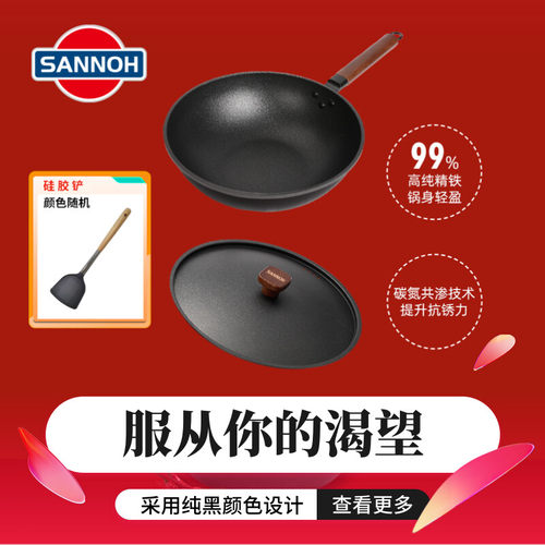 SANNOH山王炒锅免开锅家用无涂层不沾锅含铁99%中式老铁锅32CM