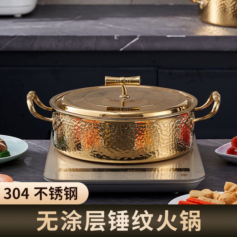 304食品级不锈钢锤纹清汤鸳鸯火锅家用大容量电磁炉燃气通用火锅