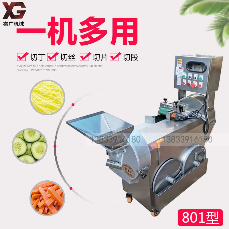 多功能切菜机商用电动切丁切片切条机食堂用全自动蔬菜土豆切丝机