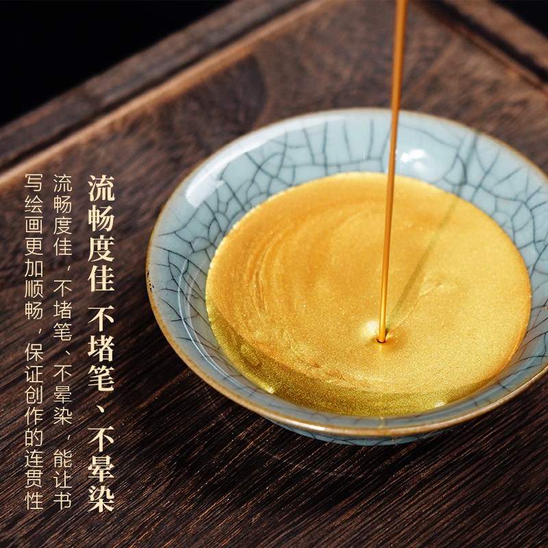 景阳阁香味金墨墨液毛笔书法专用对联福字斗方金墨汁作品级小楷抄