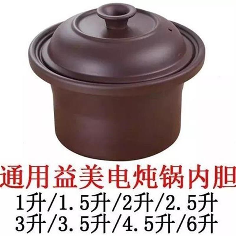益美陶瓷电炖锅紫砂锅电炖v盅煲汤锅电砂锅瓦罐熬汤煮粥锅内胆盖