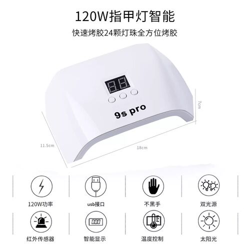 卡速特UV灯流麻紫光灯充电365大功率快速固化diy封层滴胶紫外烤灯