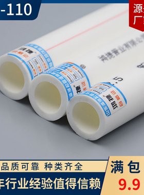 PPR冷热水管大口径上下水管40 50 63 75 90 110饮用管冷热水管