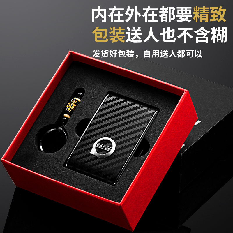 沃尔沃钥匙替换壳xc0 s90 s0 xc xc90汽车用品2023款23专用