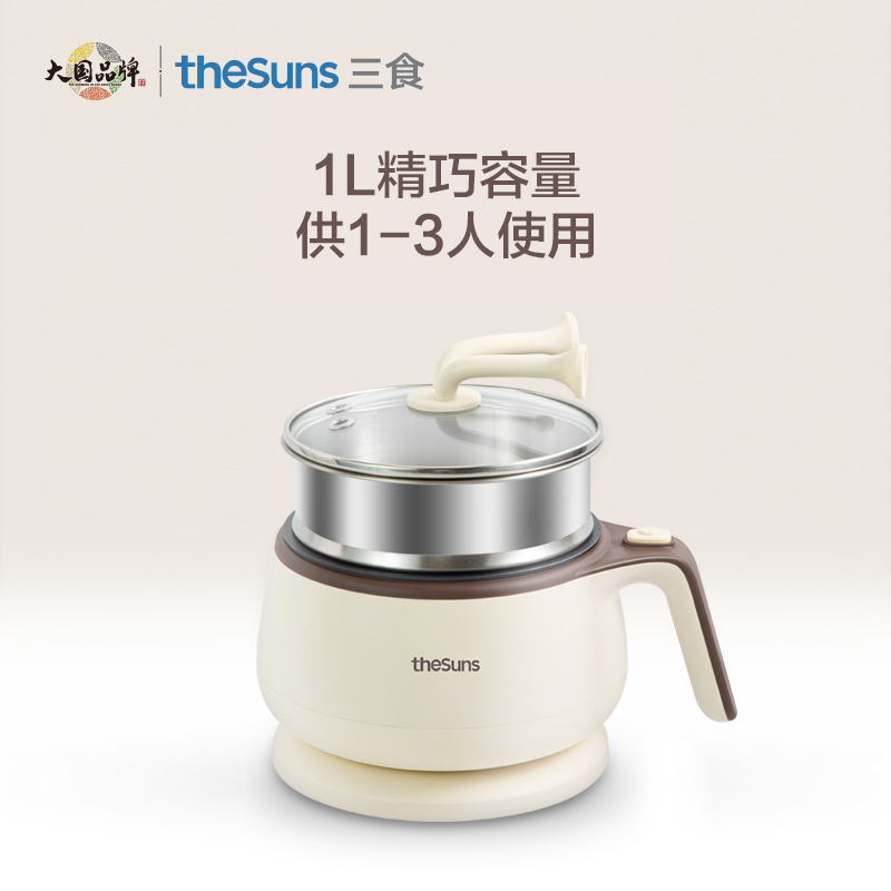 三食电煮锅小型便携迷你小火锅多功能蒸煮学生宿舍一人食泡面锅1L
