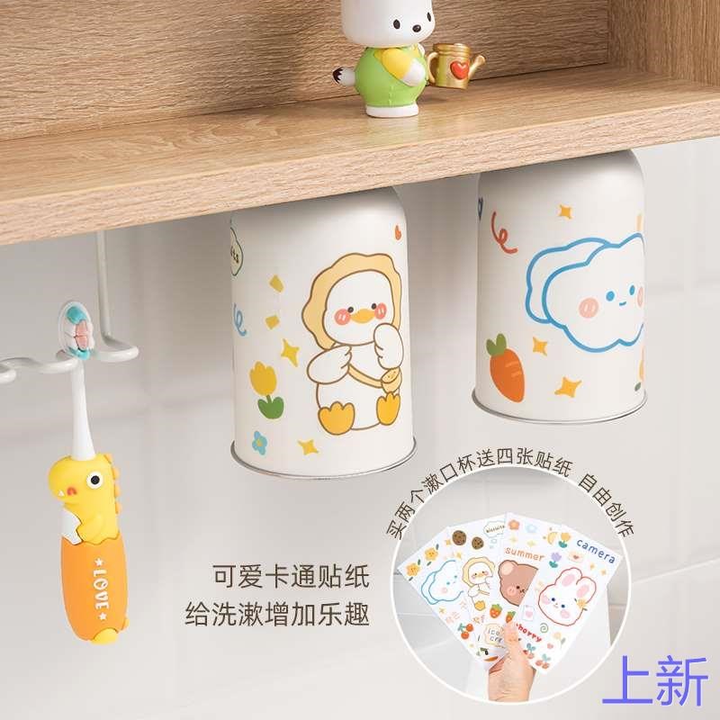 卡通贴纸儿童磁吸漱口杯子d一家iy四口洗漱壁挂式倒扣牙刷置新款