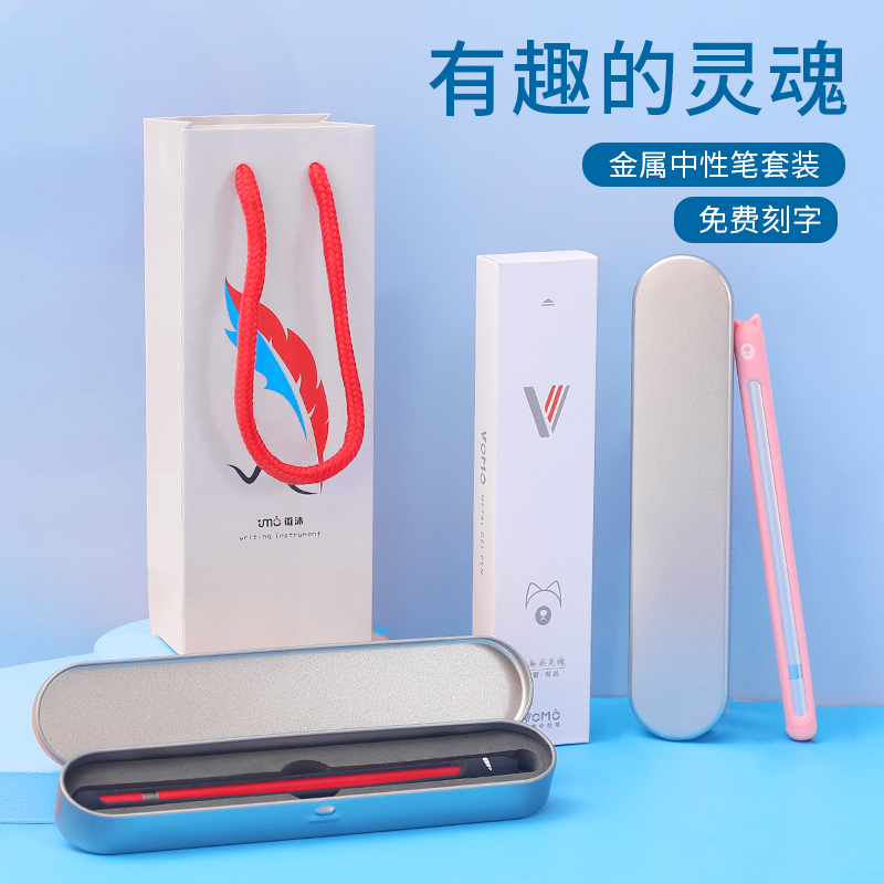 有趣的灵魂全金属中性笔套装轻时尚超萌学生签字笔创意礼品笔定制