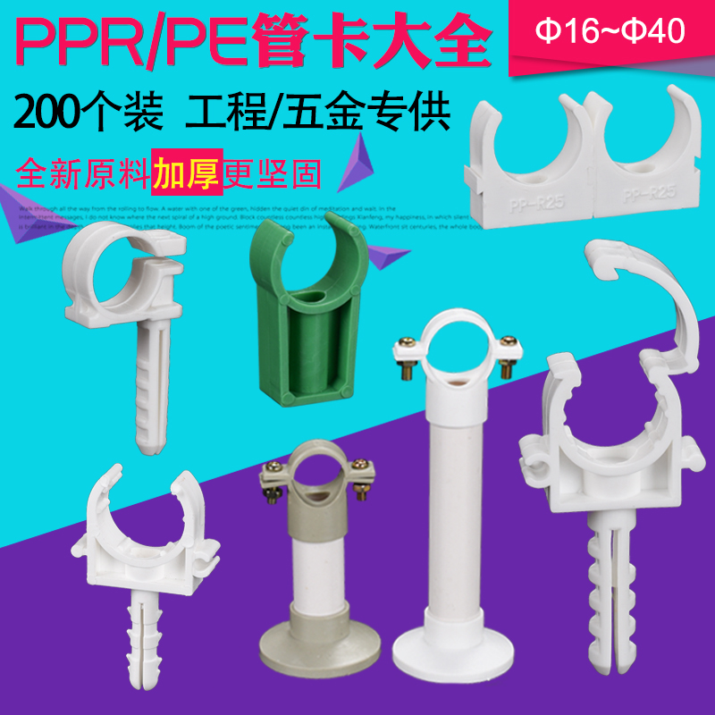 ppr水管管卡u型卡固定墙卡4分20 6分25 1寸32 40燃气扣卡pvc排卡