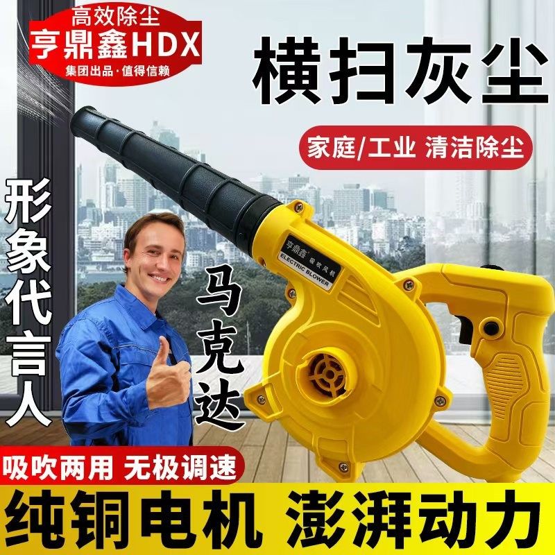 亨鼎鑫吹风机220V鼓风机大功率清灰吹灰器电动除尘机爆风机大风力