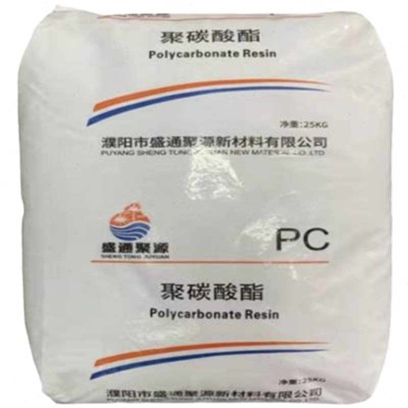 PC濮阳盛通聚源JY-PC 910RB 溶脂10个 浅蓝底 灯饰 挤出级 板材