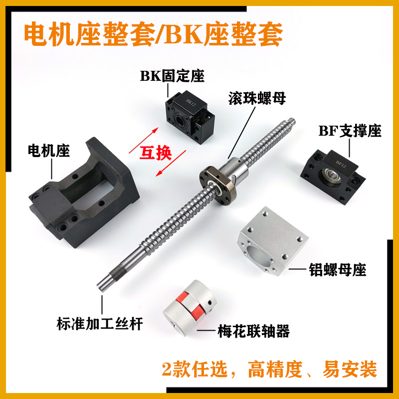 滚珠丝杆丝杠螺母装全0伺服电机一体座105副2005滑台模组