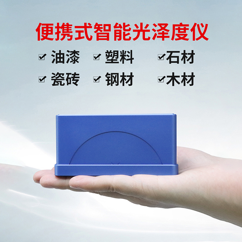 林上LS192光泽度计陶瓷光泽测试金属石材LS195/19测光仪涂料油漆