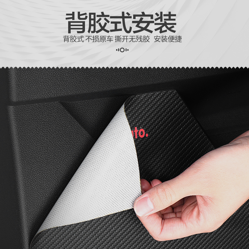 宝骏730/rm5/rs5/310W/510/530改装装饰配件汽车车门防踢垫车用贴