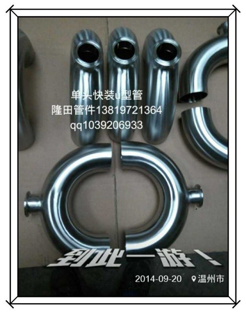 直销304卫生食品级U型快装三通不锈钢卡箍式180度弯管三通卡箍