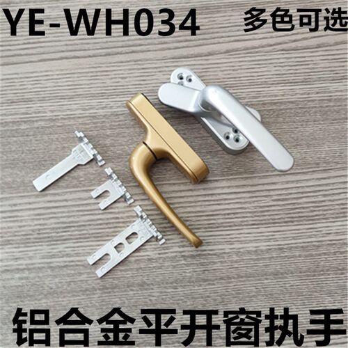亚尔YE-WH034拨叉式外开执手锁断桥铝合金平开窗把手大把执手锁