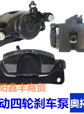 电动车碟刹泵四轮车分泵刹车泵三轮车汽车老年代步车奥拓刹车泵