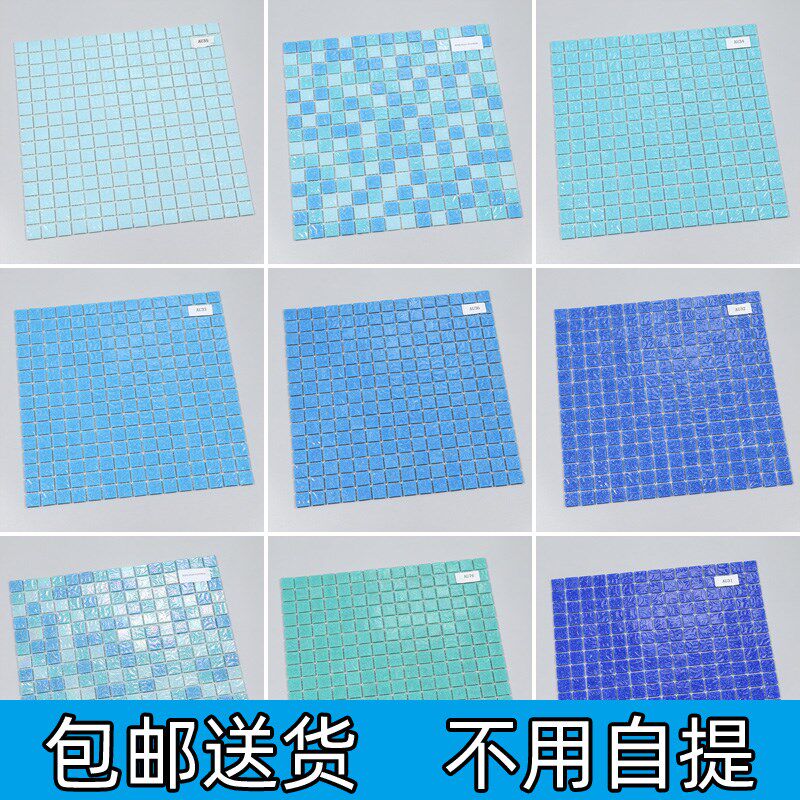 尚梅玻璃 防滑游泳池马赛克 凹凸面幼儿园水池蓝色瓷砖室内浴池砖