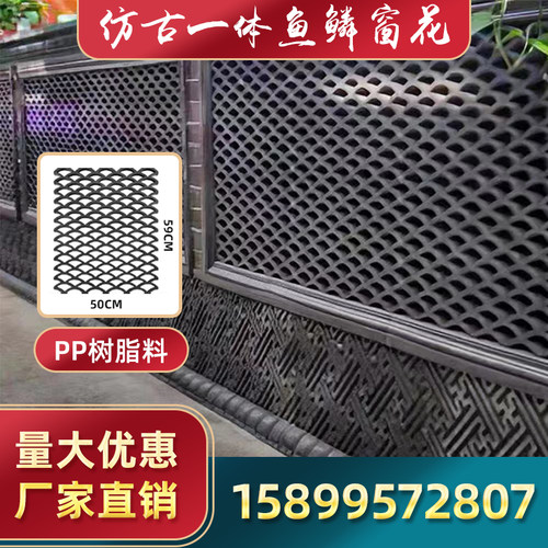 仿古一体鱼鳞窗花 装饰立瓦 小青瓦 围墙装饰瓦 一体瓦