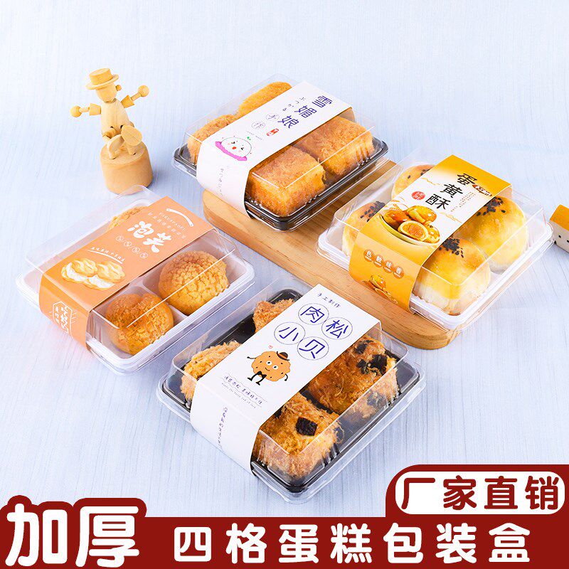 肉松小贝包装盒雪媚娘蛋黄酥泡芙1/2/3/4粒麻薯盒一次性打包盒子