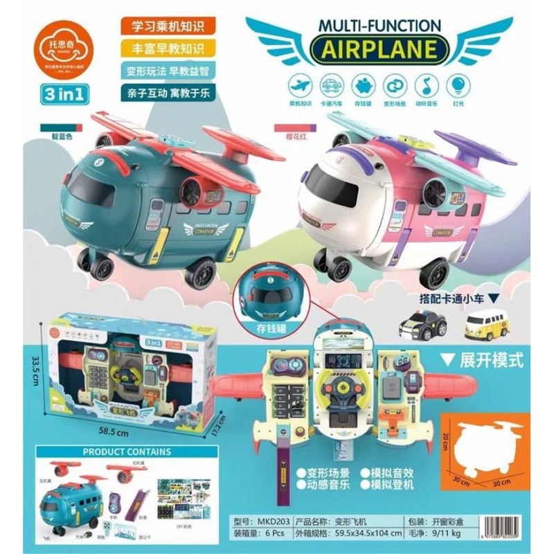 卡通变形飞机3合1电动轨道玩具模拟驾驶存钱罐功能方向盘变形飞机