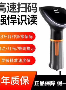 SUNMI商米扫描枪扫码器NS021商品条码收银扫码枪一维二维码扫码