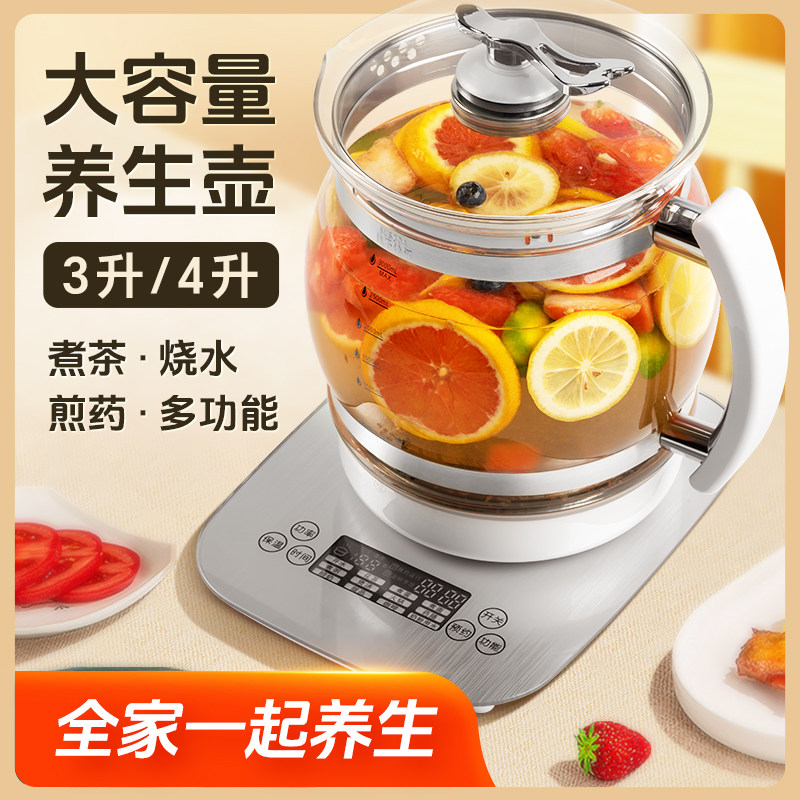 养生壶2024新款大容量3升4家用多功能全自动全玻璃养生壶炖煮一体