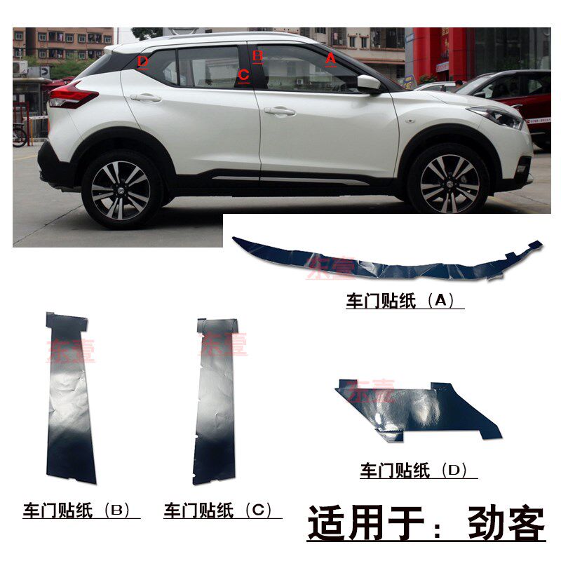 适用于17-22款劲客A柱前后车门立柱贴纸门框黑色贴膜原车配件