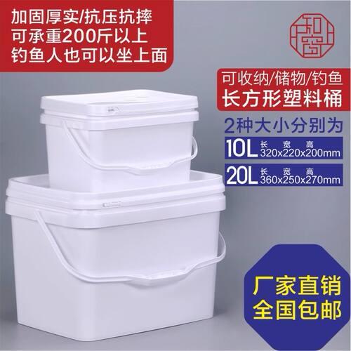 长方形桶加厚塑料水桶密封带盖子可坐凳钓鱼桶带盖子分装桶透明桶