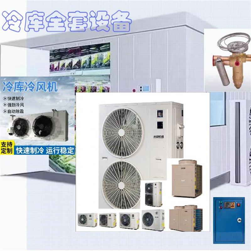 冷库制冷机组保鲜冷藏展示柜主机风幕外机保鲜冷藏主机空调外机