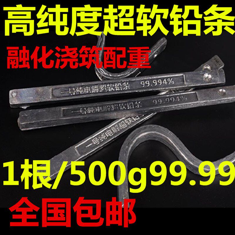 高纯度纯软铅条 融化铅条 浇筑铅条配重超软电解铅条铅块铅丝铅炉