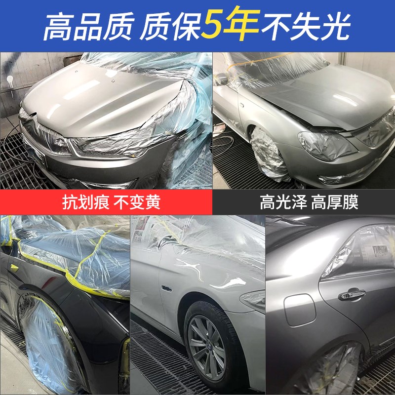 汽车专用清漆3H高硬度光油抗划痕高亮光纳米陶瓷罩光清漆亮油