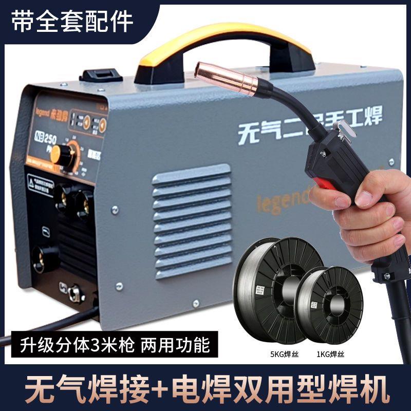 来劲得无气二保焊接机All两用家用220v小型多功能气保二保电焊机