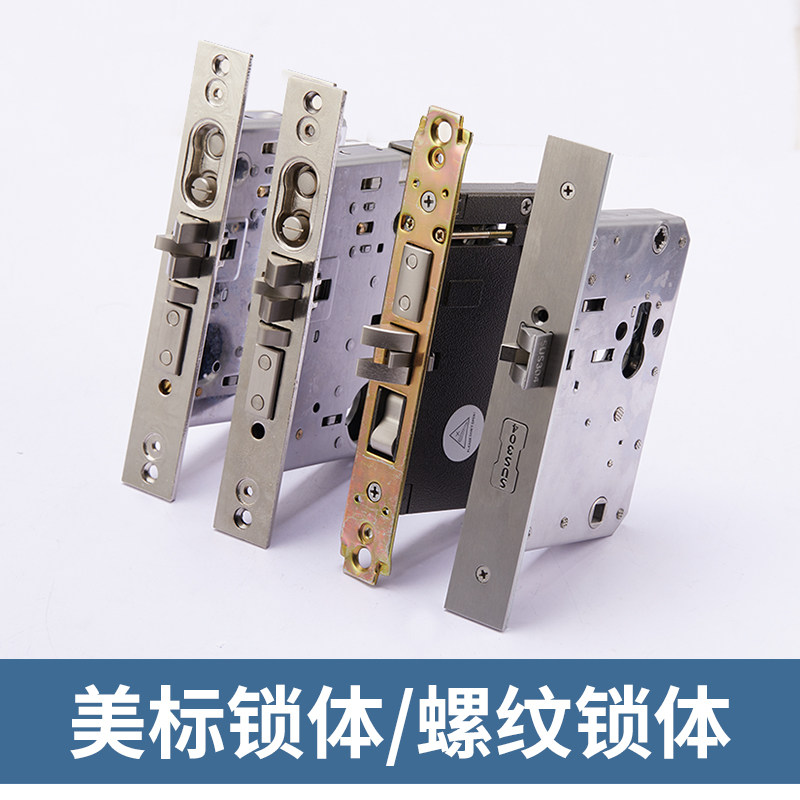美标锁体6487/7094/7092/7087按压插芯锁体 别墅门螺纹粗细牙锁体