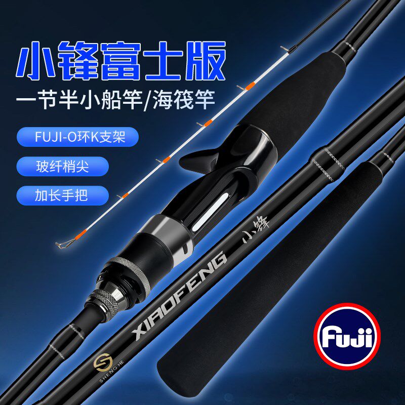 盛河小锋船钓竿1.6/1.8米一节半小船竿海筏竿海钓竿鱼杆八爪竿
